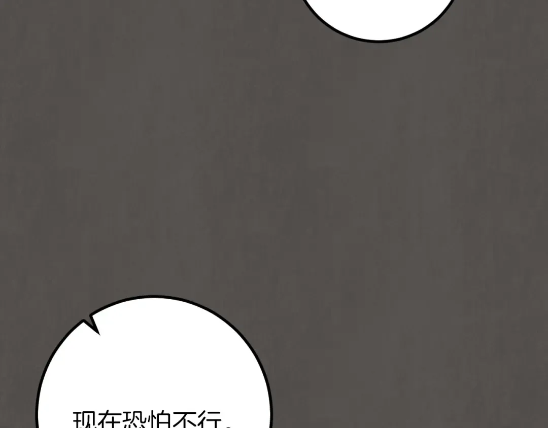 第68话 开门 第98页