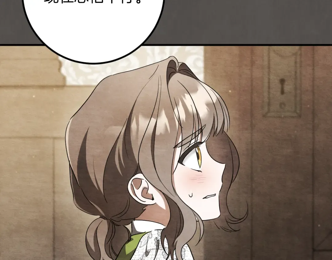 第68话 开门 第99页
