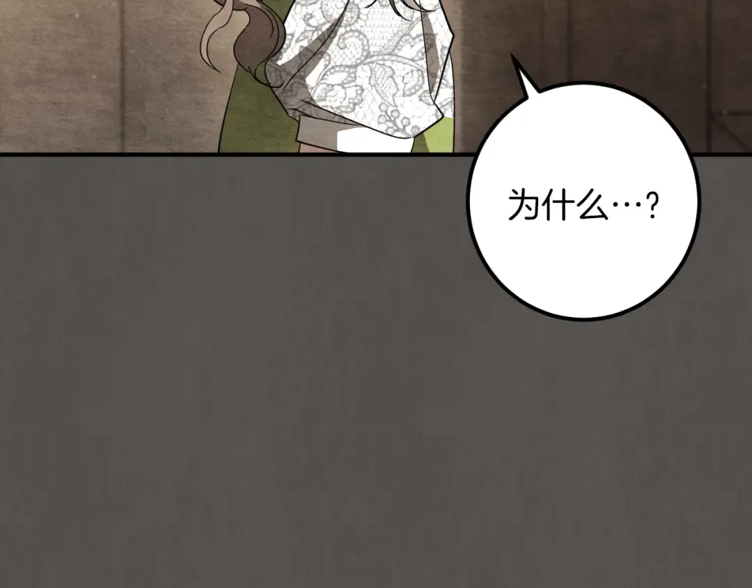第68话 开门 第100页