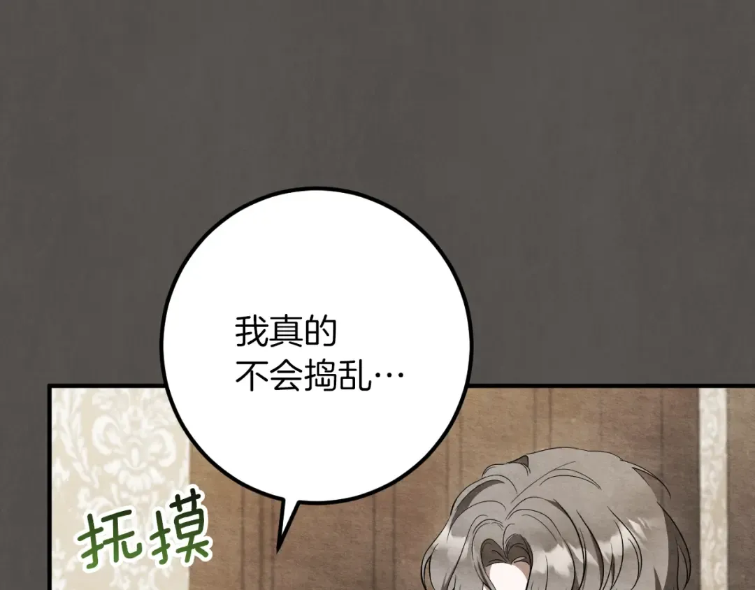 第68话 开门 第101页