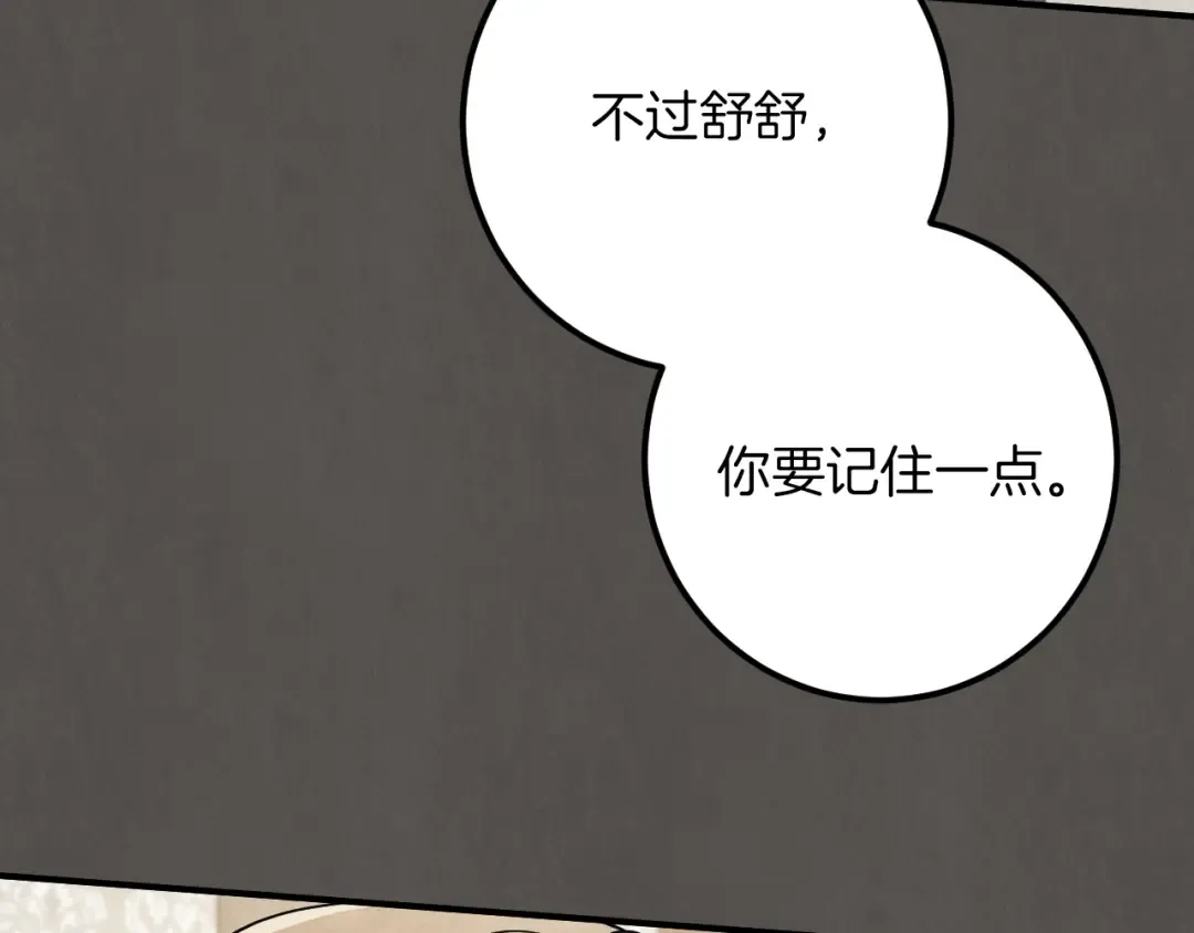 第68话 开门 第110页