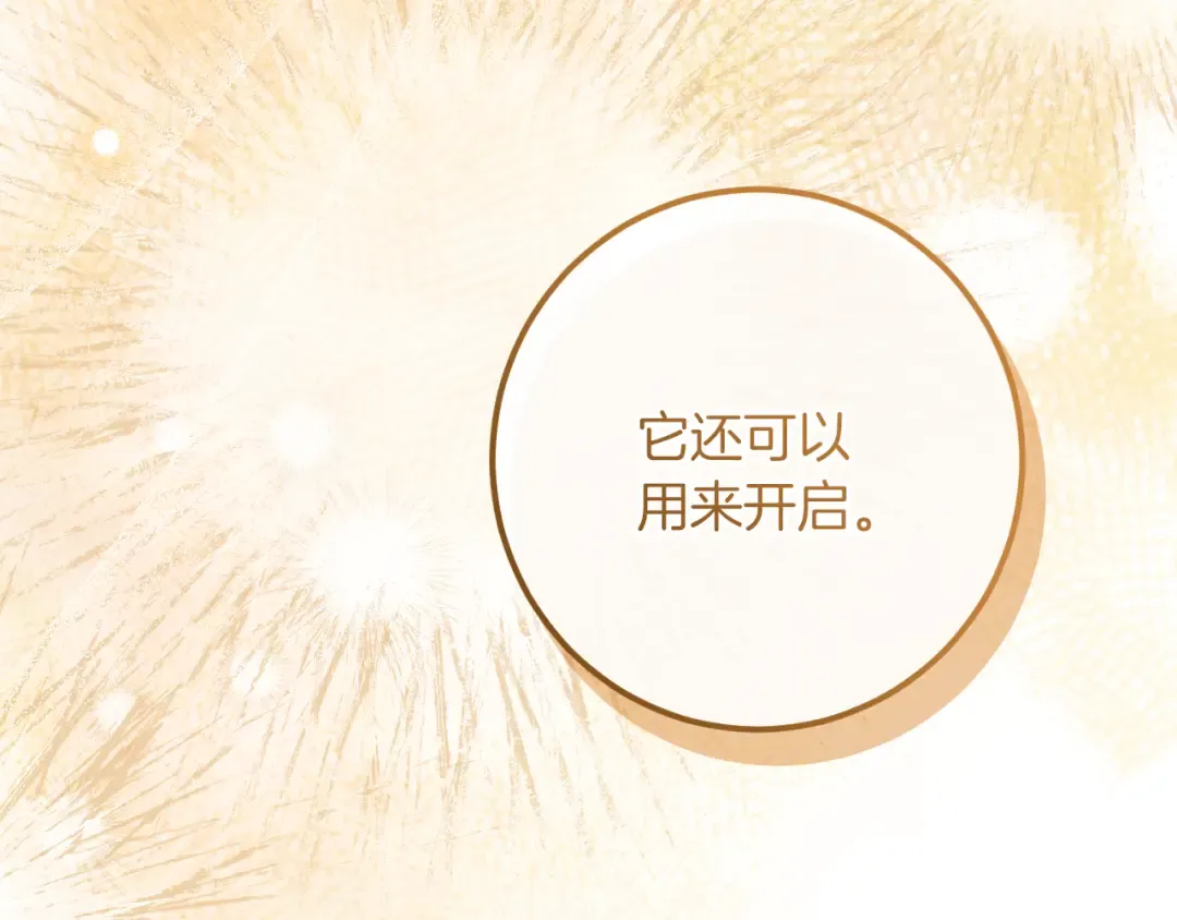 第68话 开门 第115页