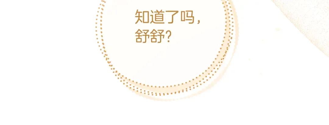 第68话 开门 第119页