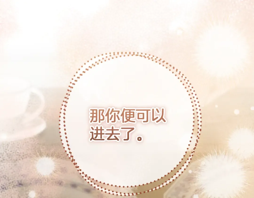 第68话 开门 第129页