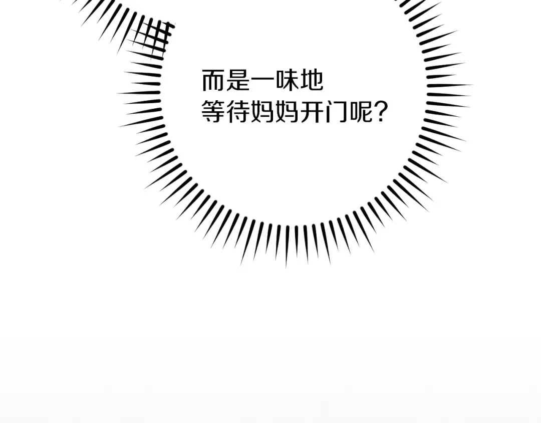 第68话 开门 第135页
