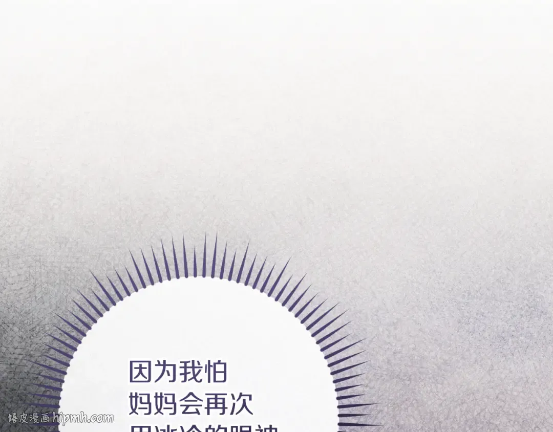 第68话 开门 第136页