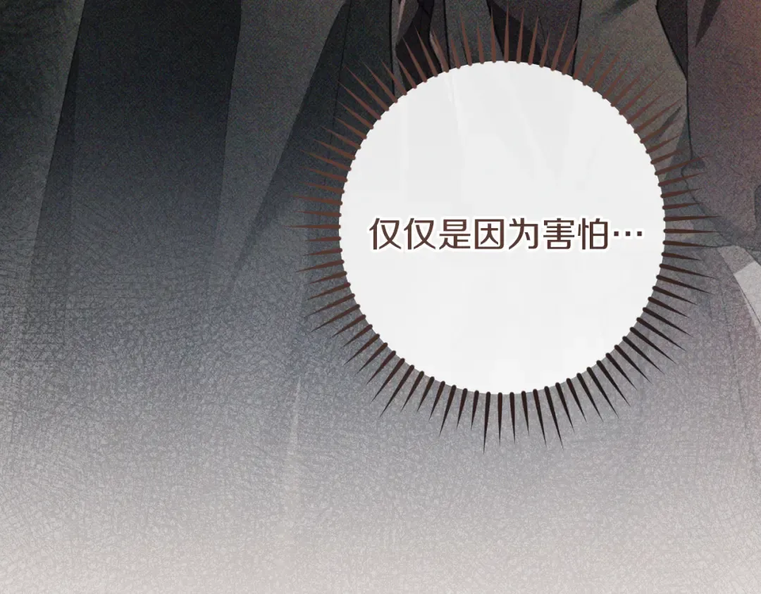 第68话 开门 第142页