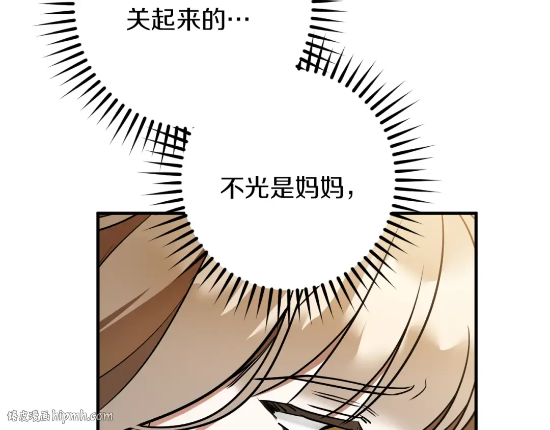 第68话 开门 第144页