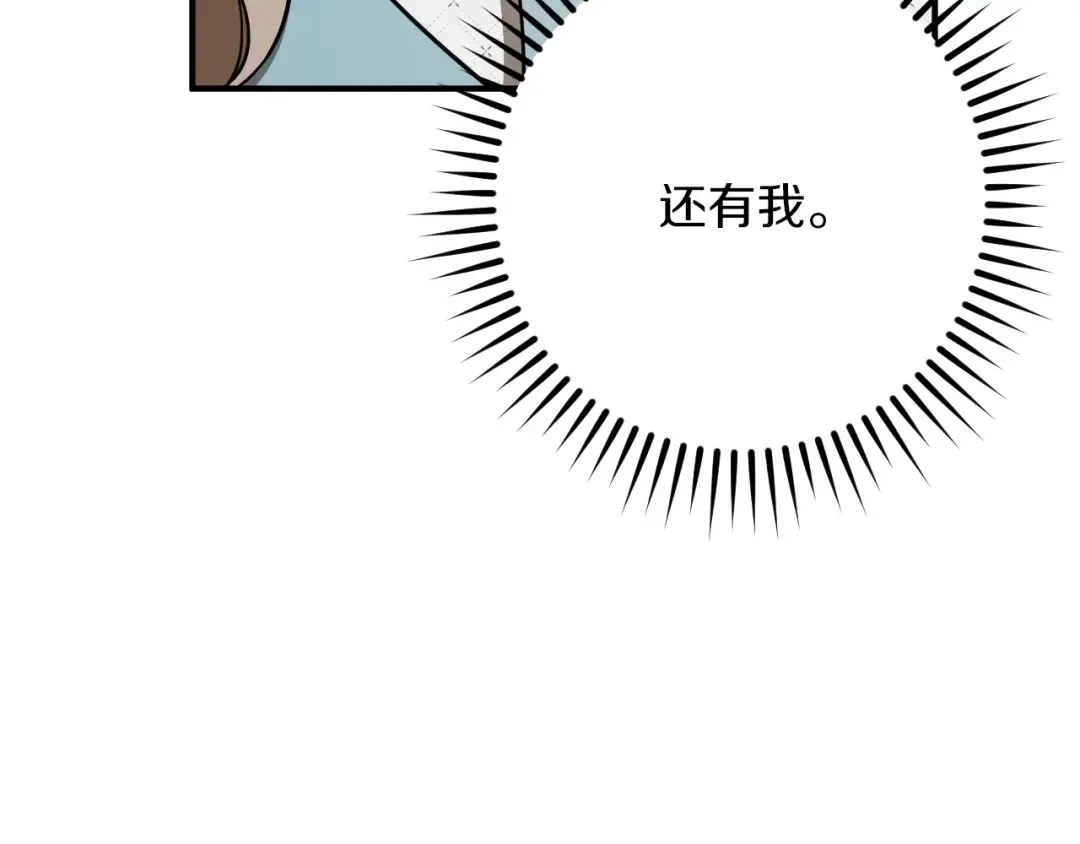 第68话 开门 第146页