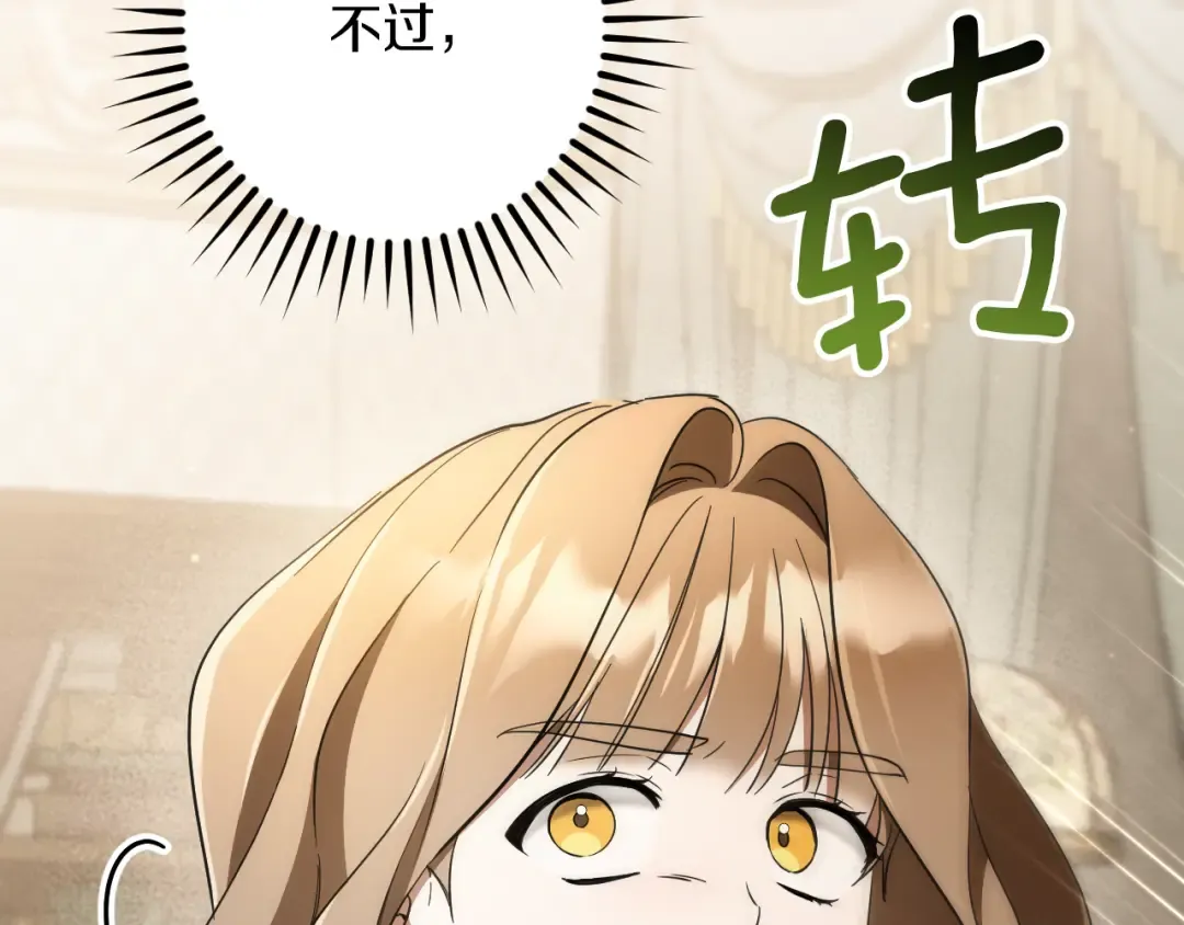 第68话 开门 第151页