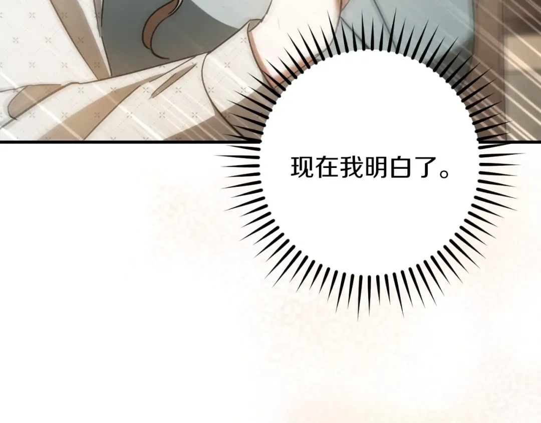 第68话 开门 第153页