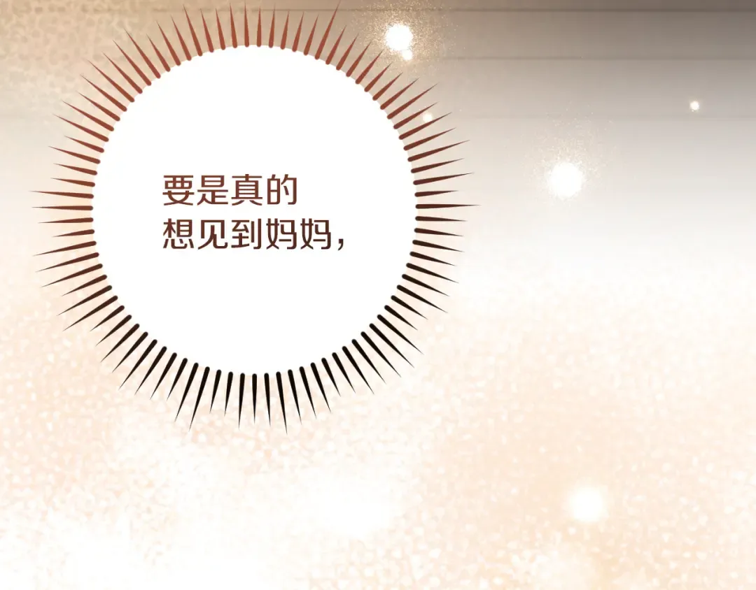 第68话 开门 第158页