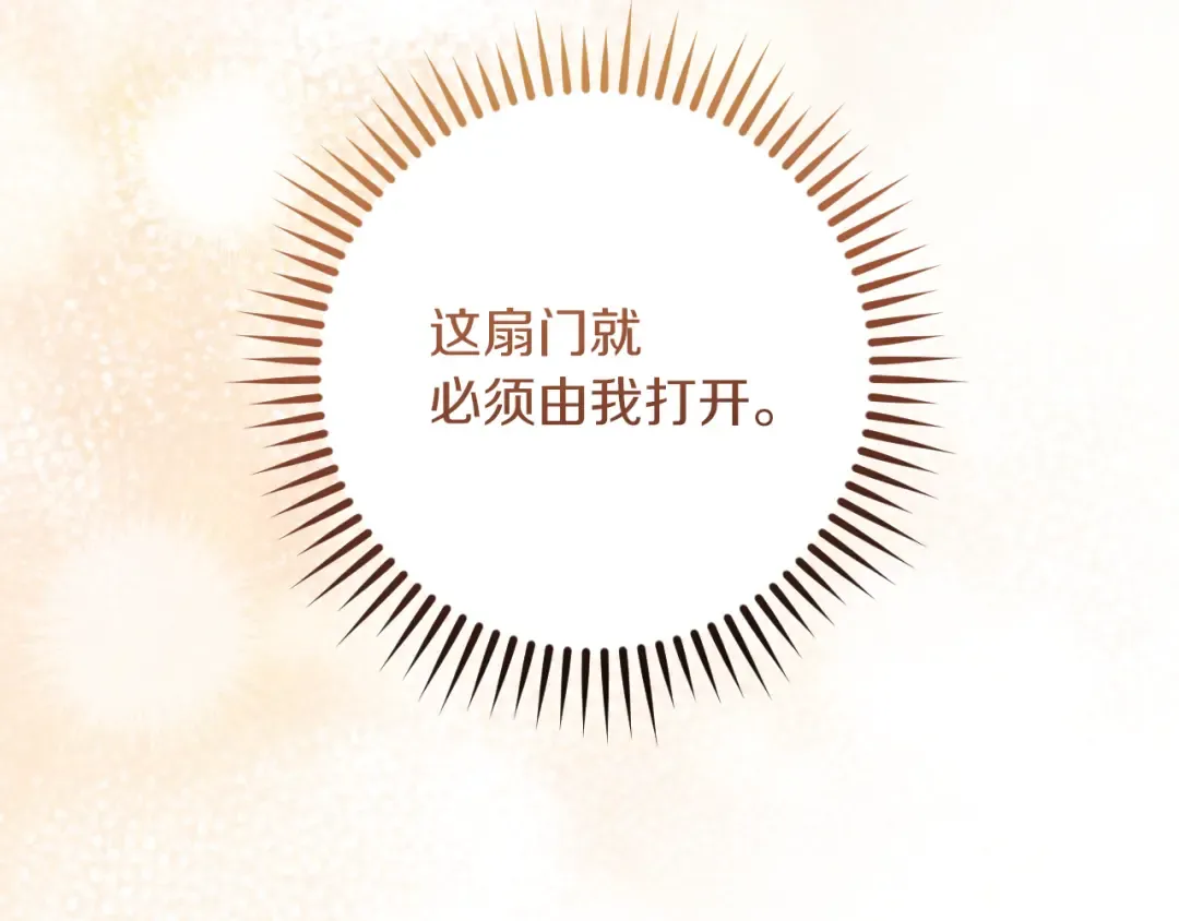 第68话 开门 第161页