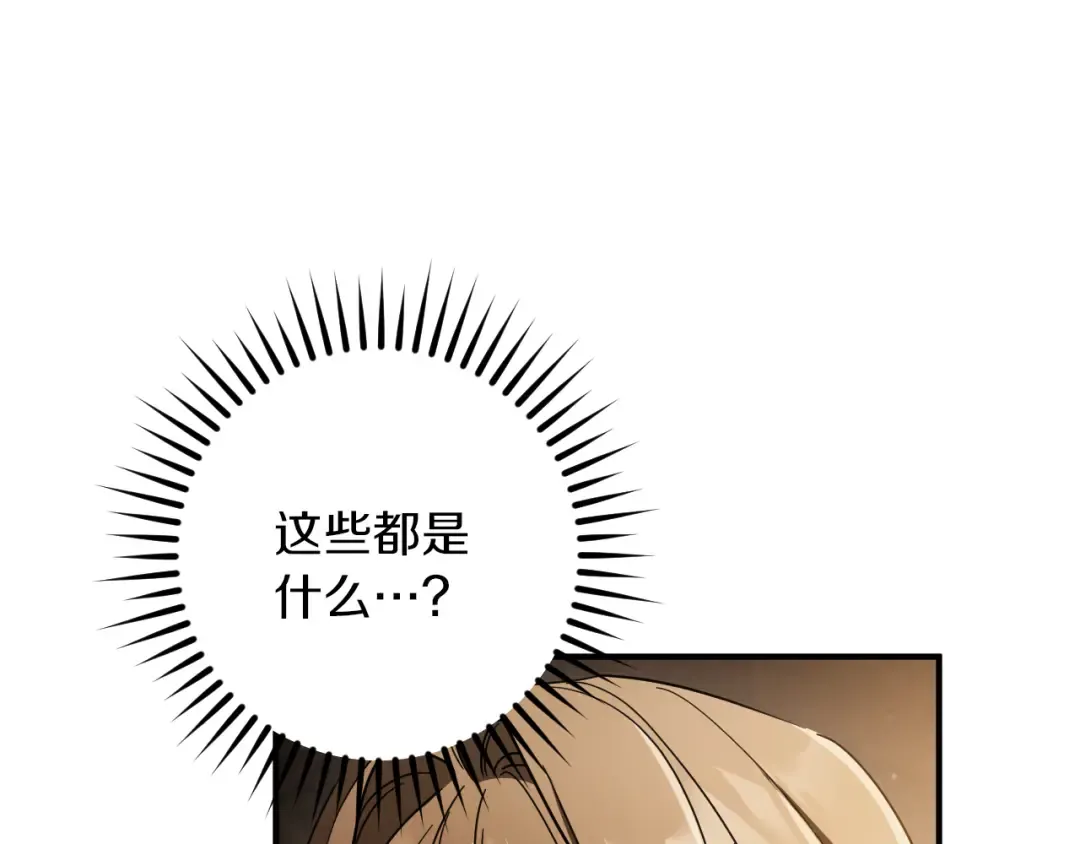 第68话 开门 第171页