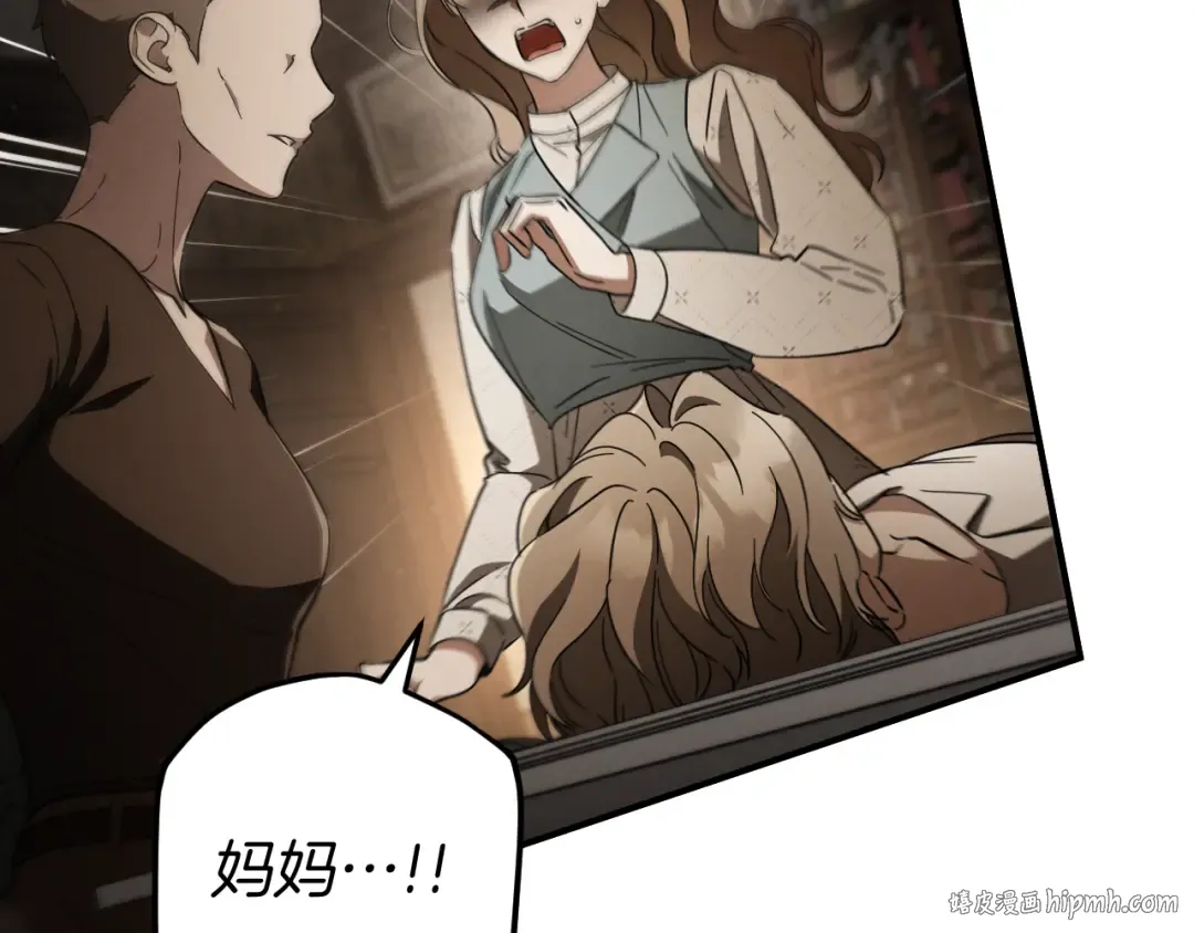 第69话 直面真相 第8页