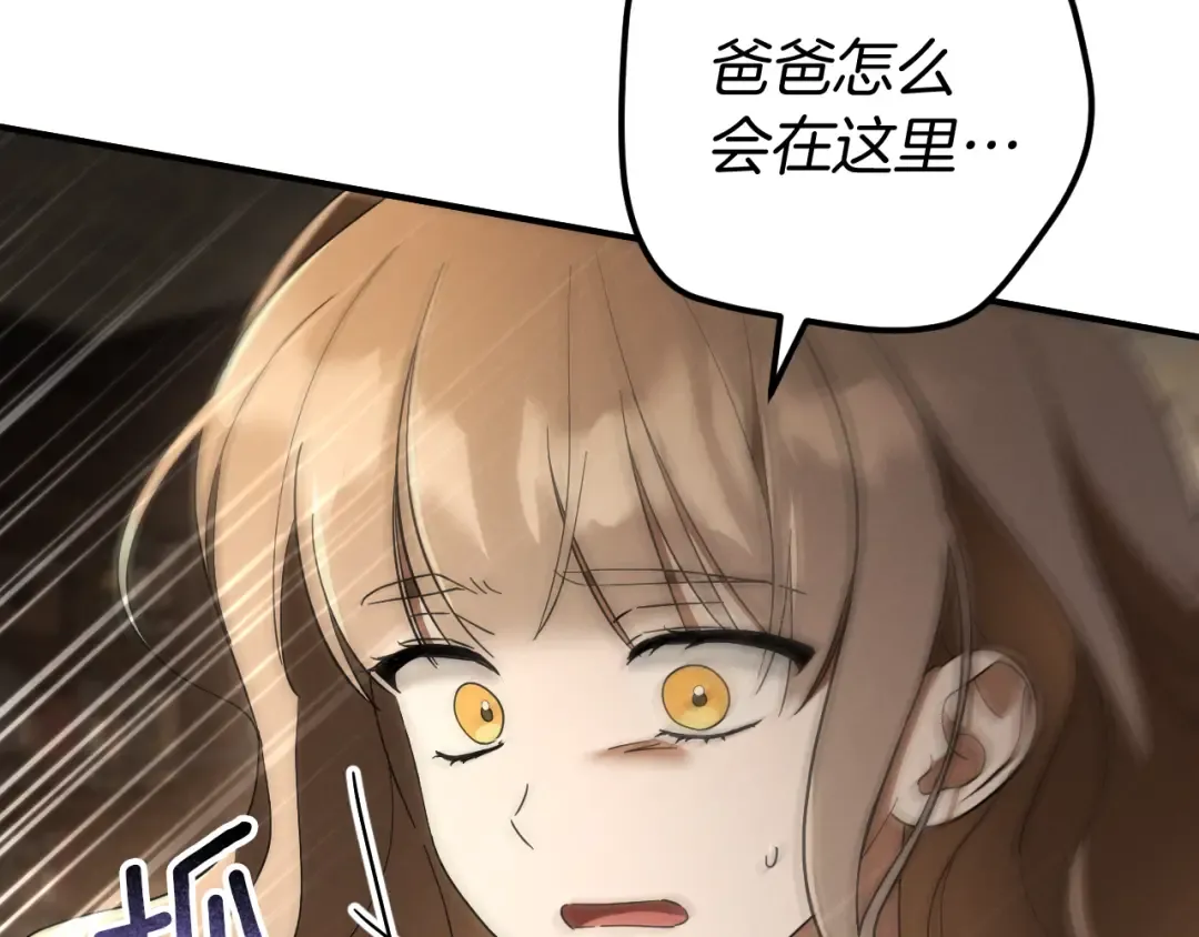 第69话 直面真相 第10页