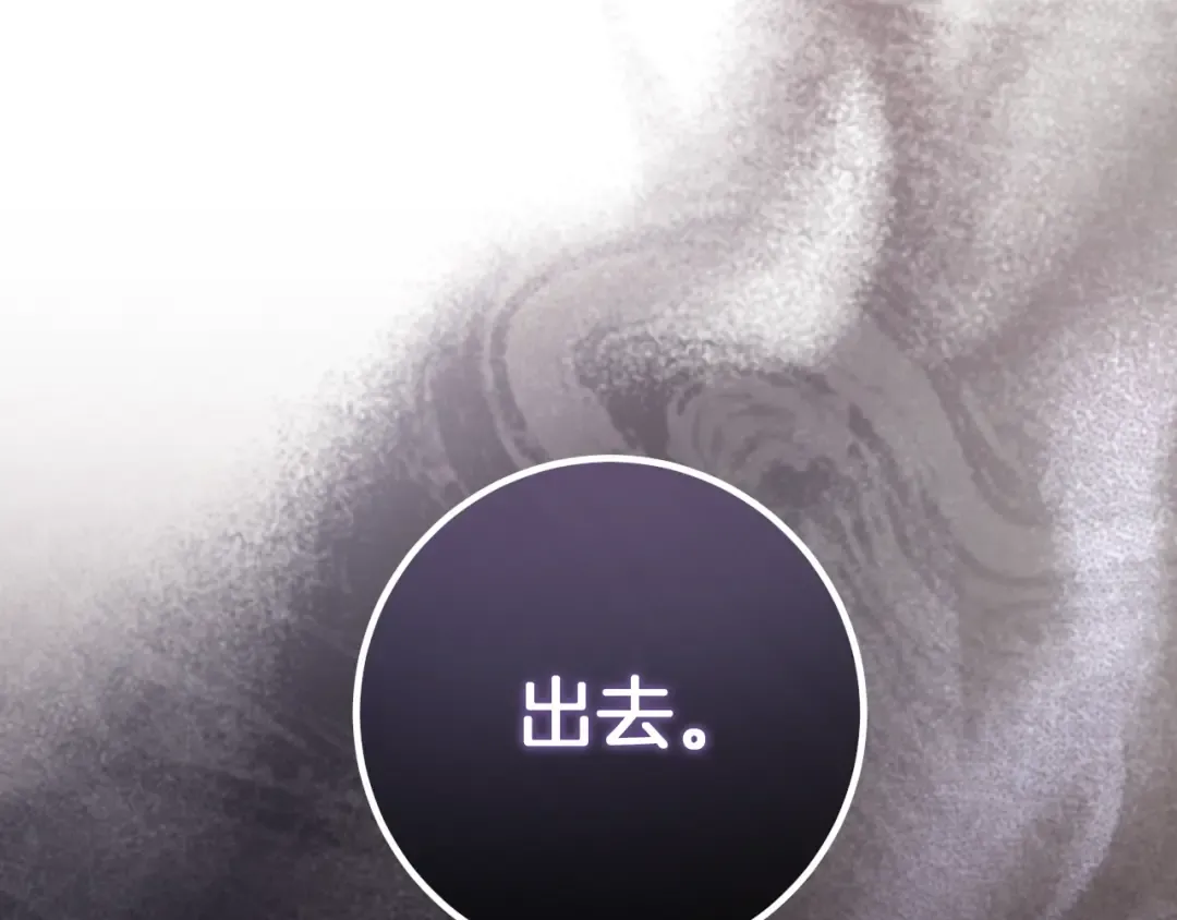 第69话 直面真相 第12页