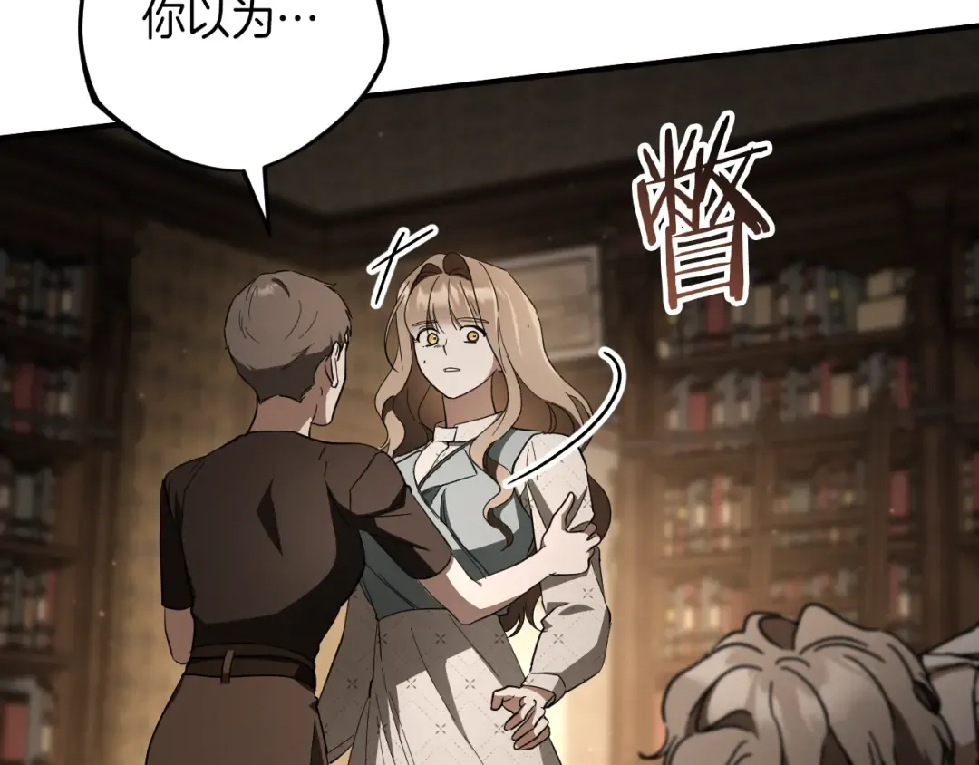 第69话 直面真相 第19页