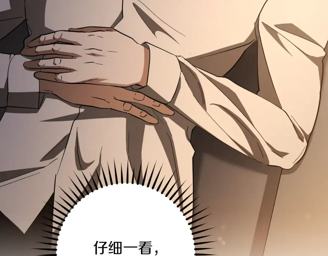 第69话 直面真相 第25页