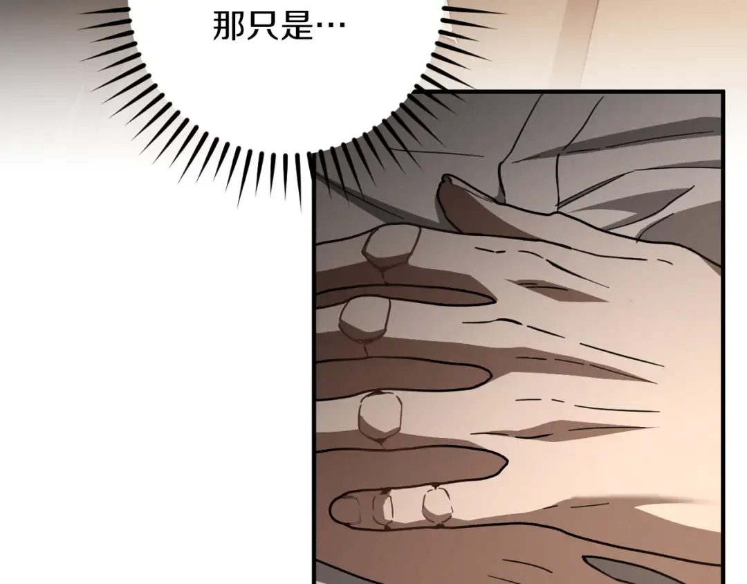 第69话 直面真相 第26页