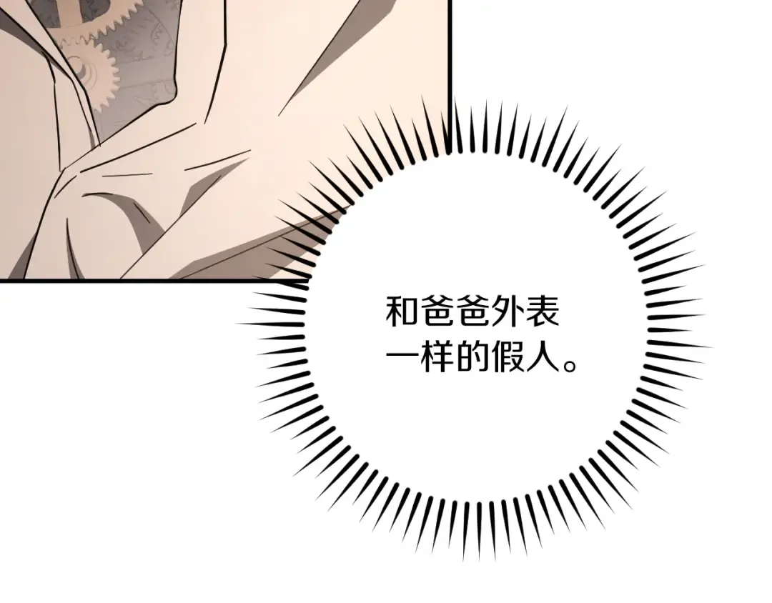 第69话 直面真相 第28页