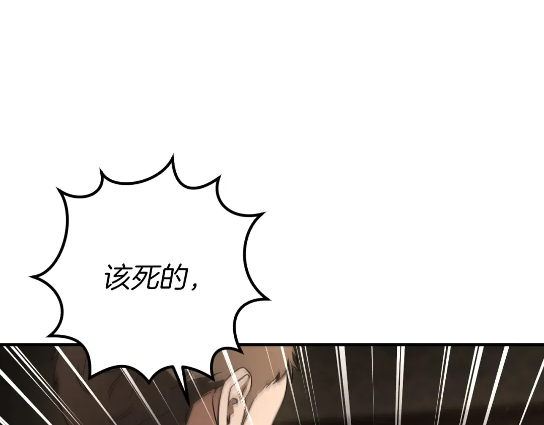 第69话 直面真相 第30页