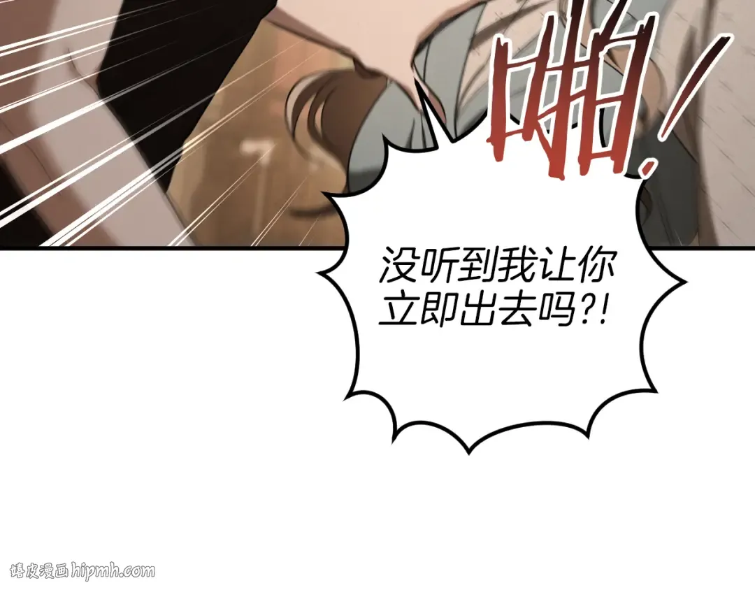第69话 直面真相 第32页