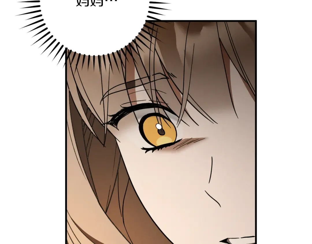 第69话 直面真相 第34页