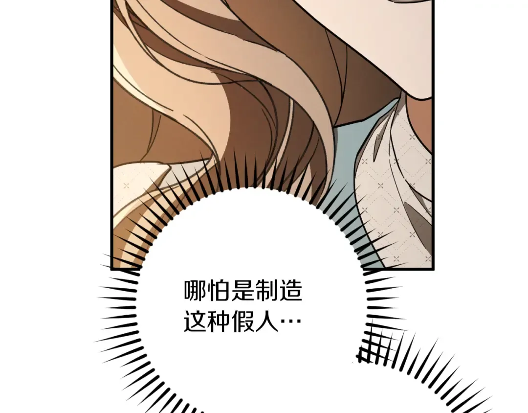 第69话 直面真相 第35页