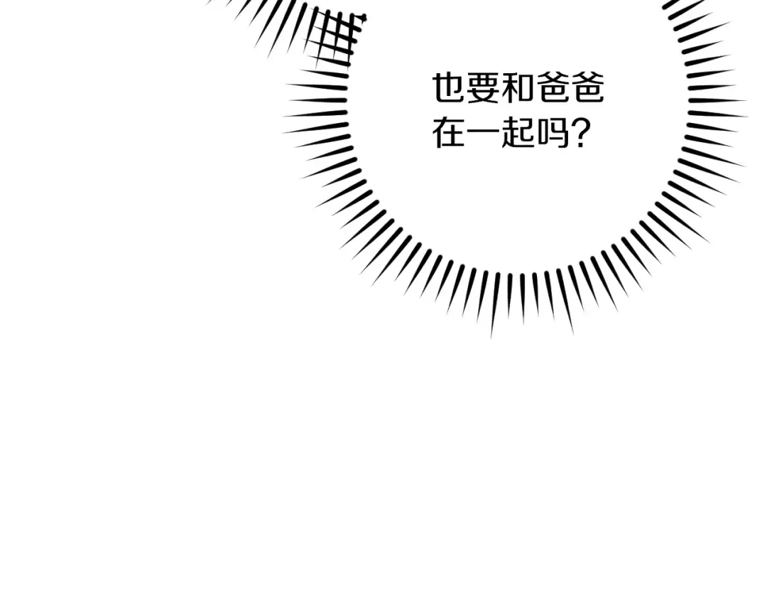 第69话 直面真相 第36页
