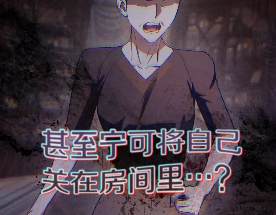 第69话 直面真相 第38页