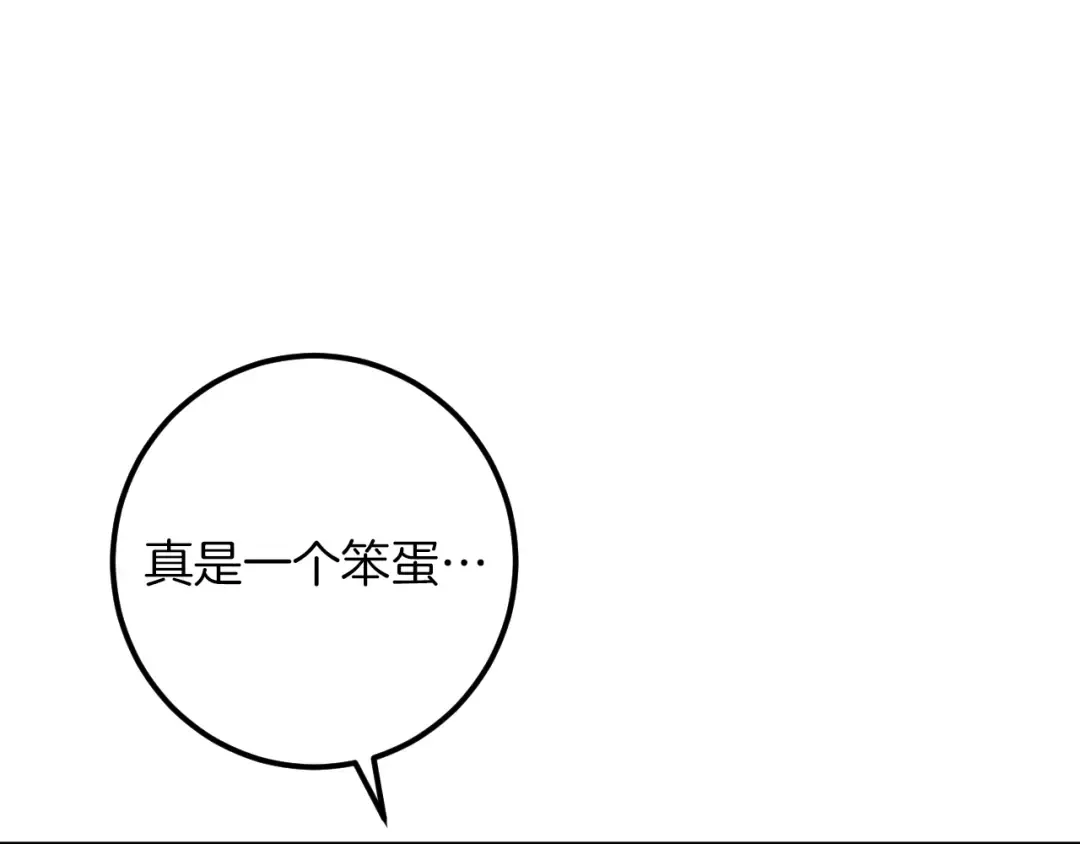 第69话 直面真相 第41页