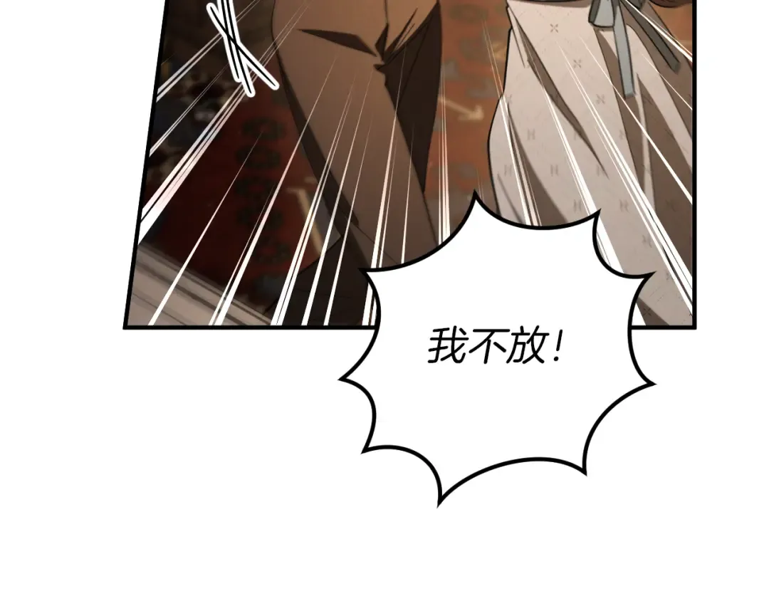 第69话 直面真相 第51页