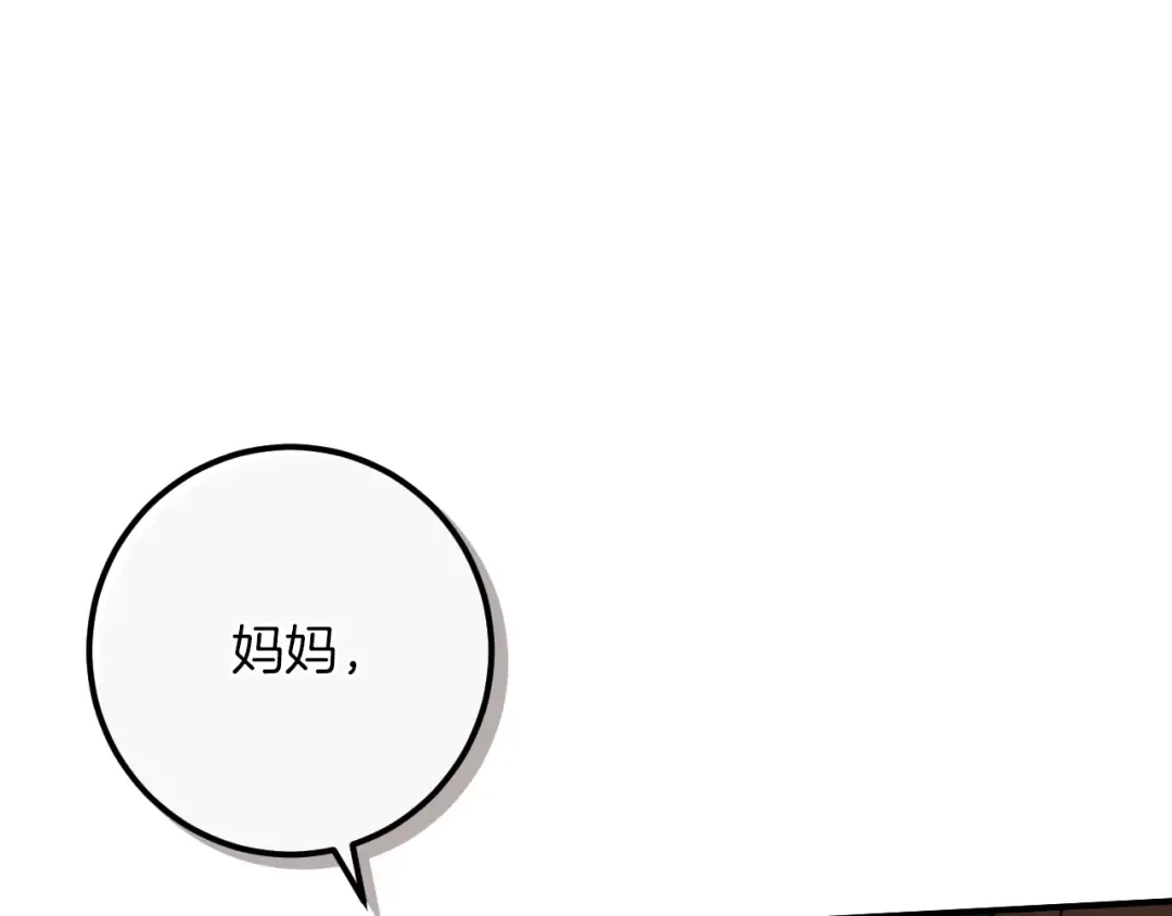 第69话 直面真相 第53页