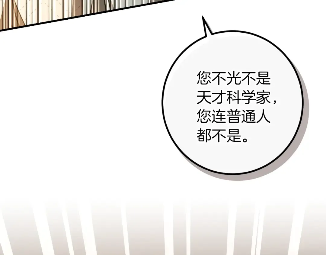 第69话 直面真相 第55页