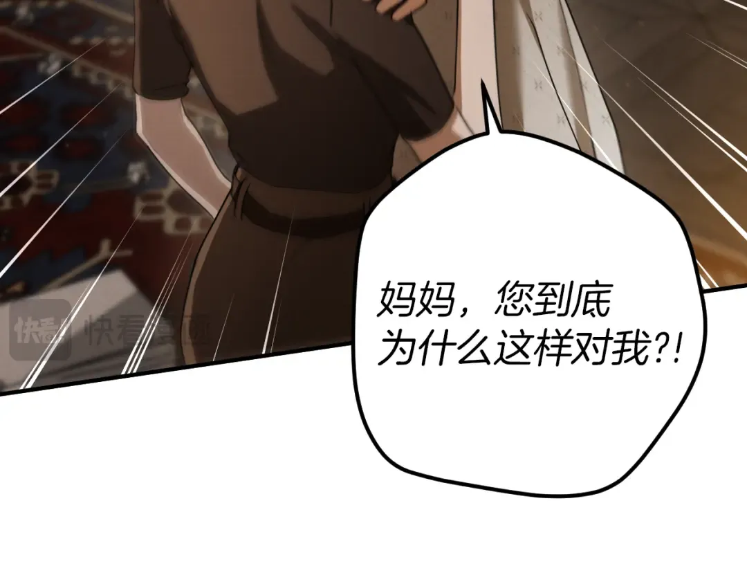 第69话 直面真相 第66页
