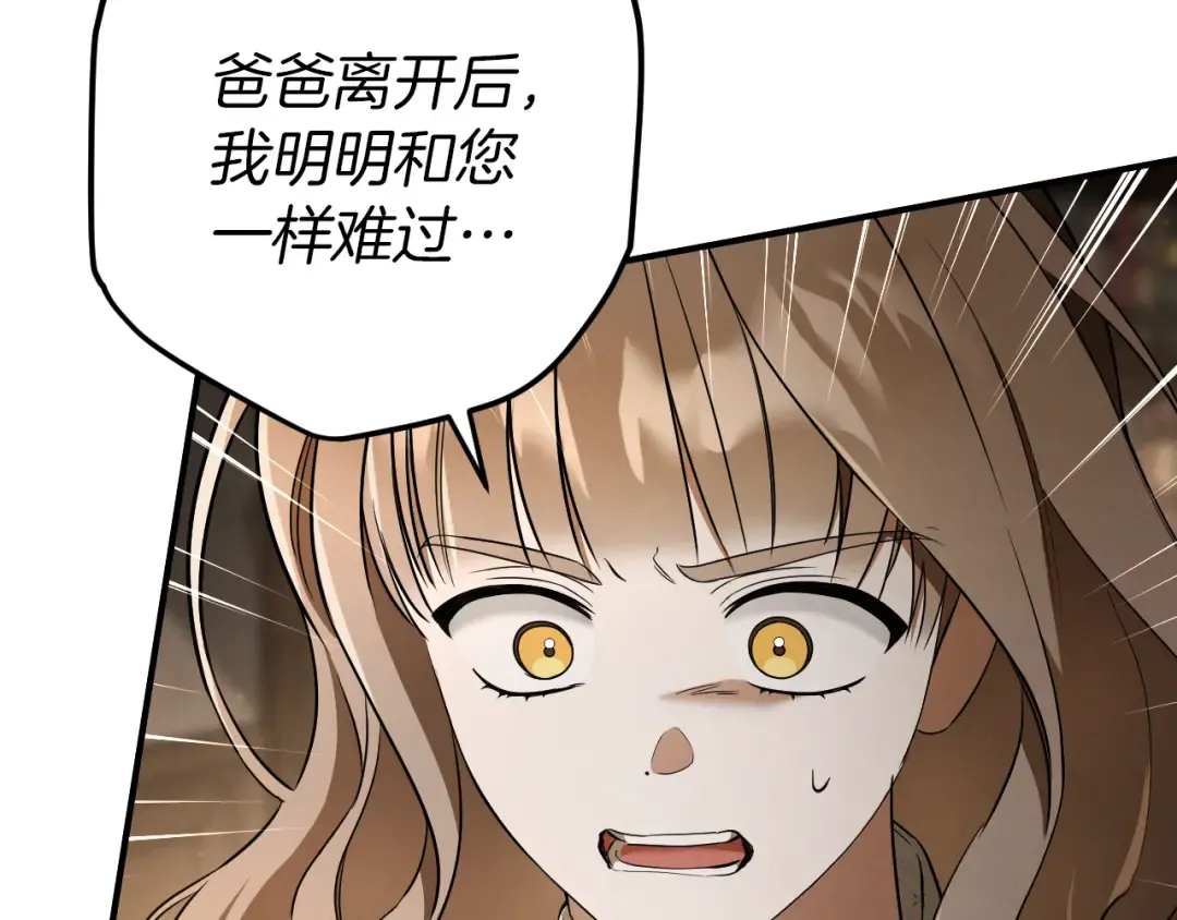第69话 直面真相 第68页