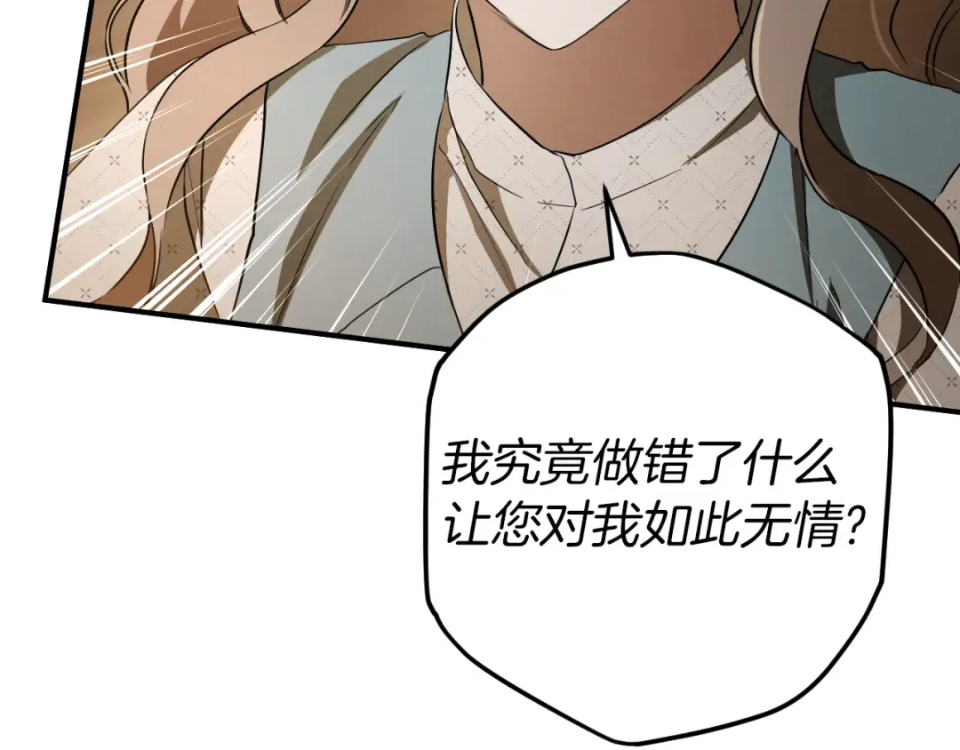 第69话 直面真相 第69页
