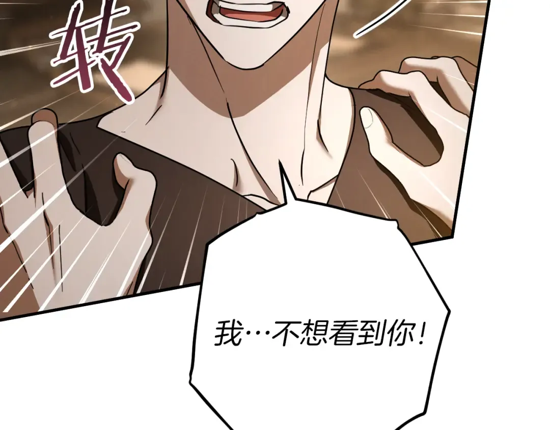 第69话 直面真相 第71页