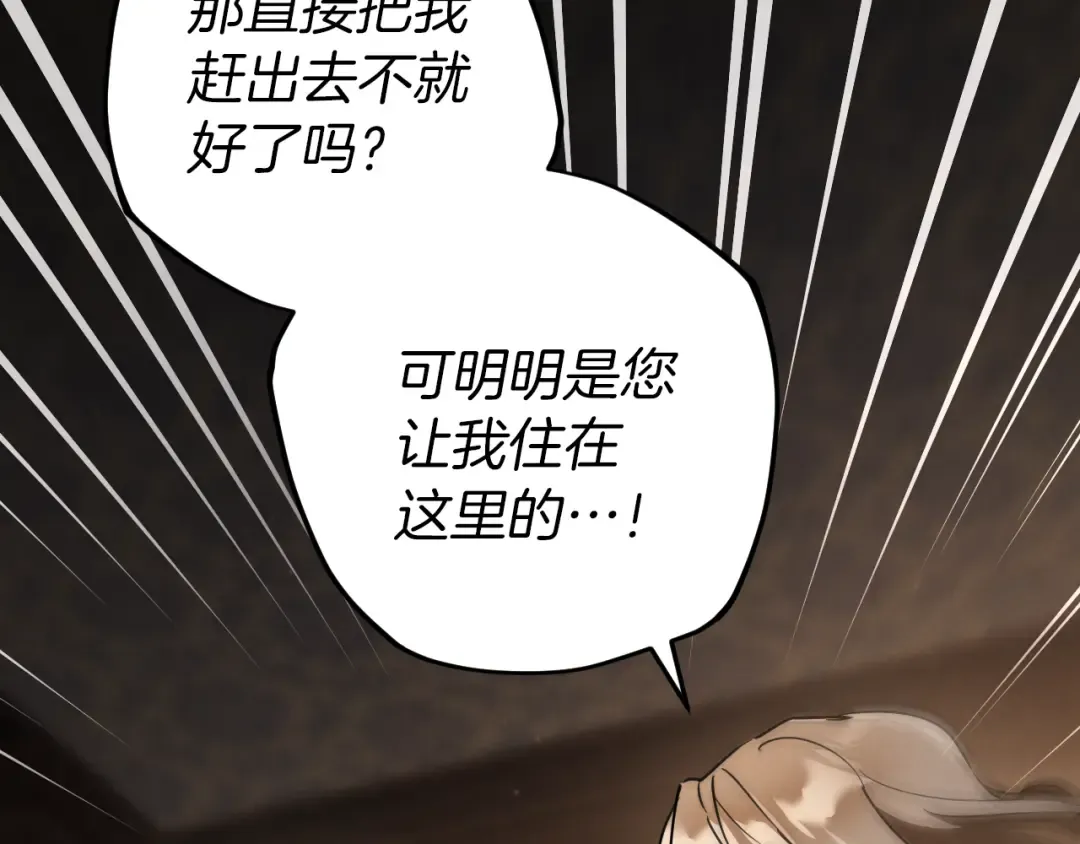 第69话 直面真相 第73页
