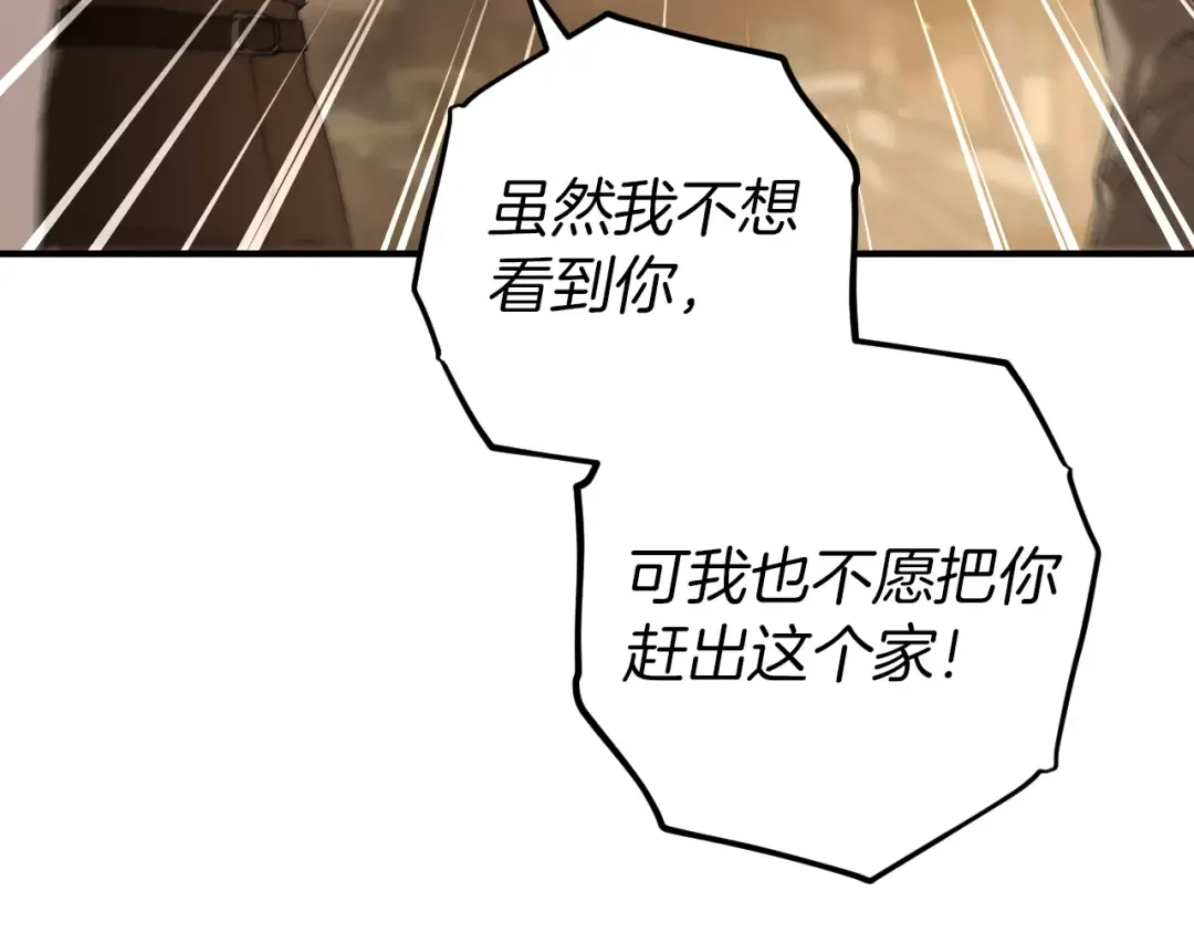 第69话 直面真相 第75页