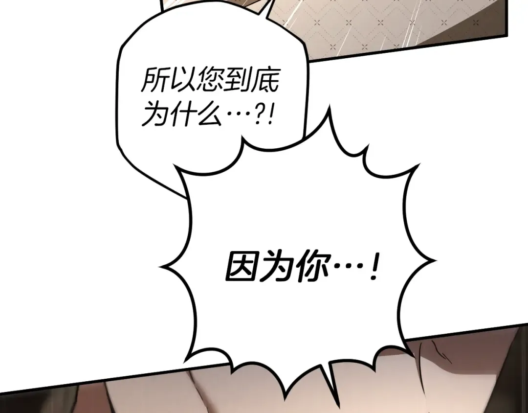 第69话 直面真相 第79页