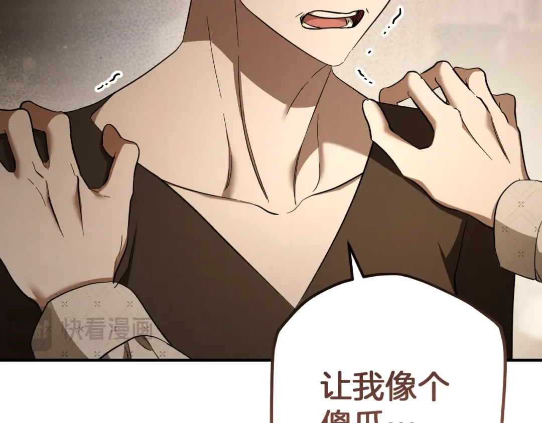 第69话 直面真相 第84页