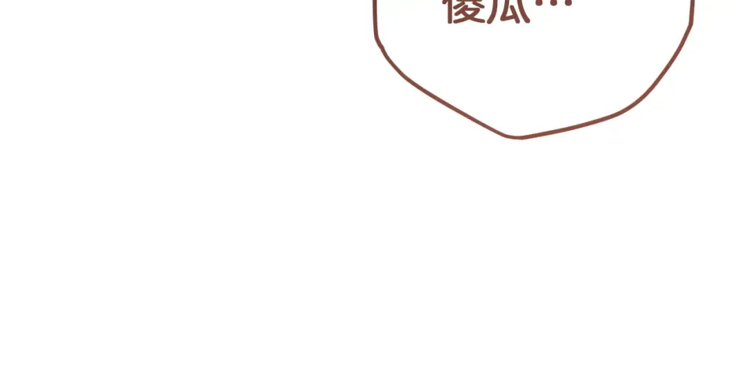 第69话 直面真相 第85页