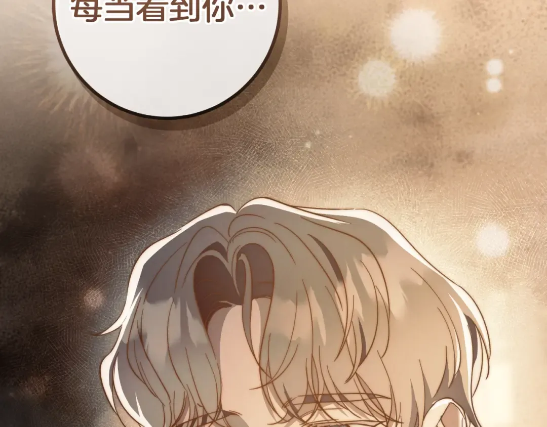 第69话 直面真相 第87页