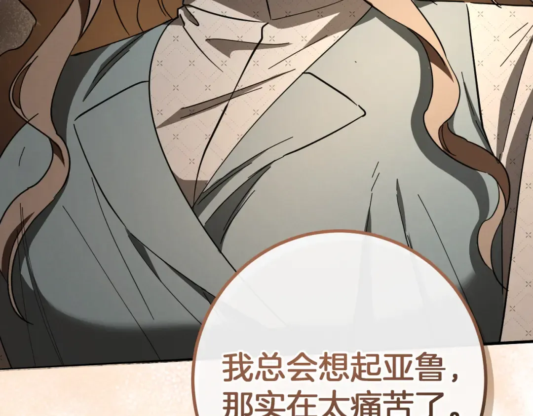 第69话 直面真相 第90页