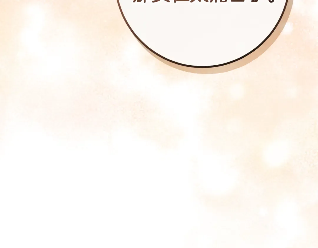 第69话 直面真相 第91页