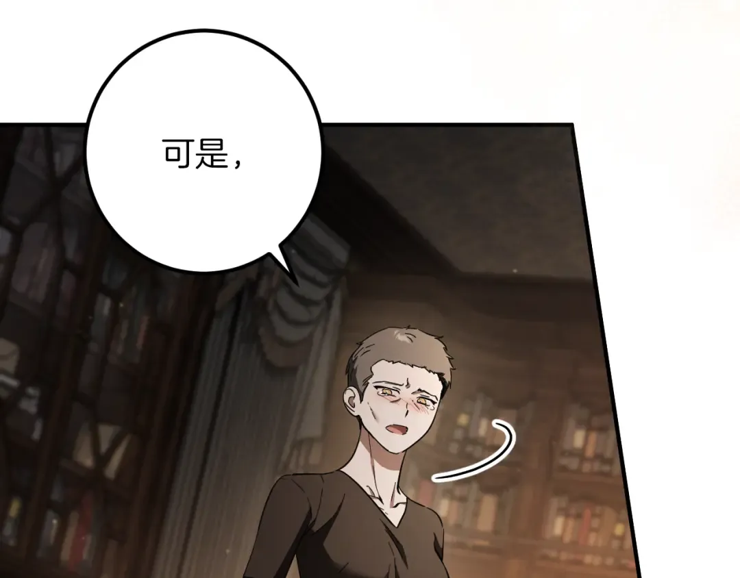 第69话 直面真相 第92页