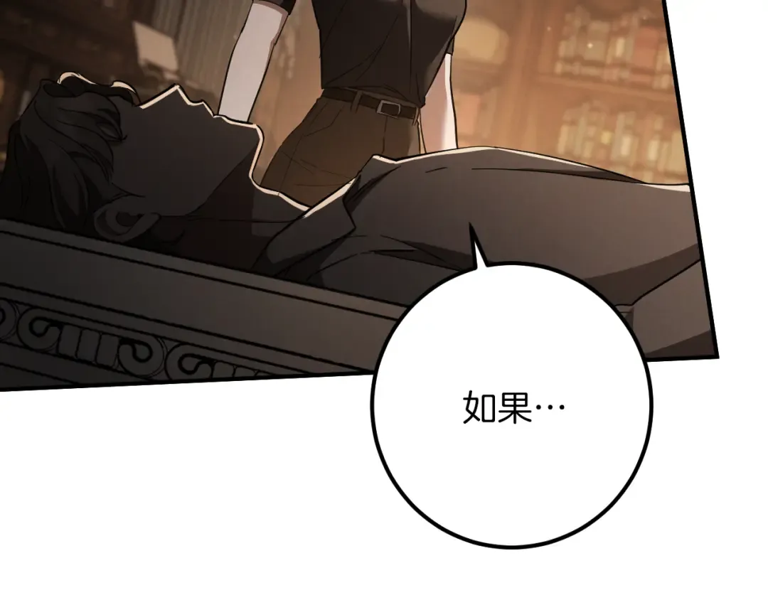 第69话 直面真相 第93页