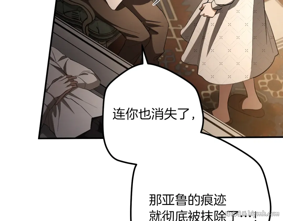 第69话 直面真相 第96页